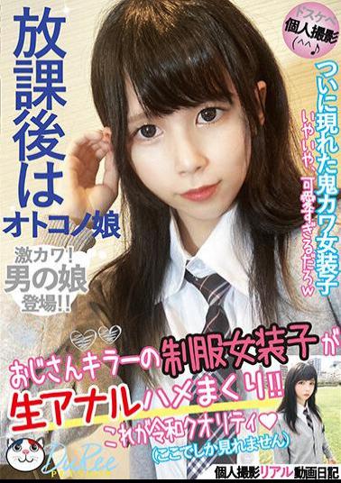 PETS-029 Otokono Daughter After School Uncle Killer's Uniform Crossdresser Rolls Up Raw Anal Fuck! Sakuya