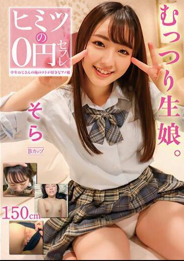 SKJK-026 Secret 0 Yen Sex Friend Sora Mikumo Sora