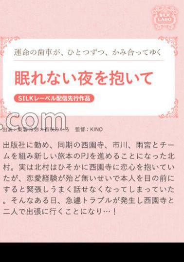 220SILKS-109 Embracing A Sleepless Night, Reiya Shinonome, Miiro Momosaki