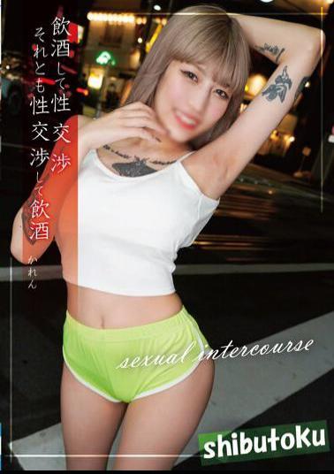 HONB-349 Drink And Have Sex Or Have Sex And Drink Karen