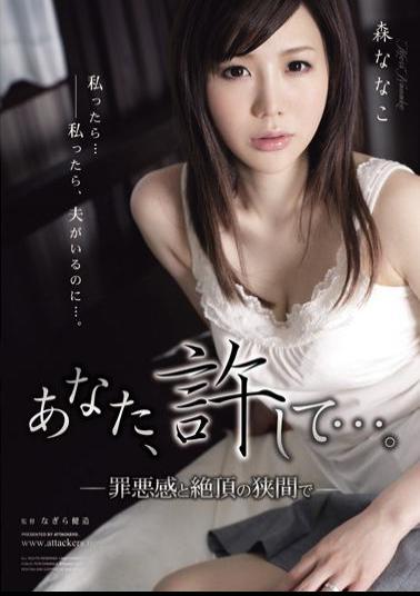 Mosaic RBD-296 You, Forgive Me .... - Between The Guilt And Climax - Nanako Mori