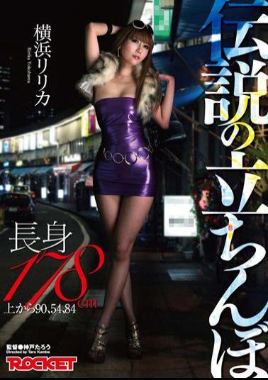 RCT-285 Yokohama Lyrica N Pot 178cm Tall From The Top Edge Of The Legendary 90,54,84