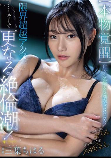 Mosaic FSDSS-541 Genuine Awakening Unstoppable Acme Squirting SEX! Limit Transcendence Acme … And Further Unequaled Tide! Chiharu Mitsuha