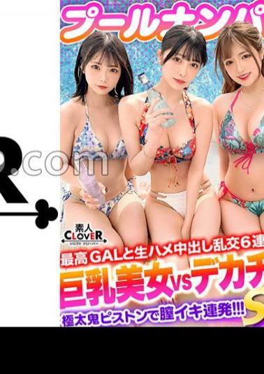 STCV-372 A 4P Orgy Party With Two Beautiful Big-breasted Women Dressed Up In Divine Style In Swimsuits! They Lovingly Share Their Big Dicks They Are On The Verge Of Exploding With Non-stop Simultaneous Torture That Shines With Skill!  Simultaneous O