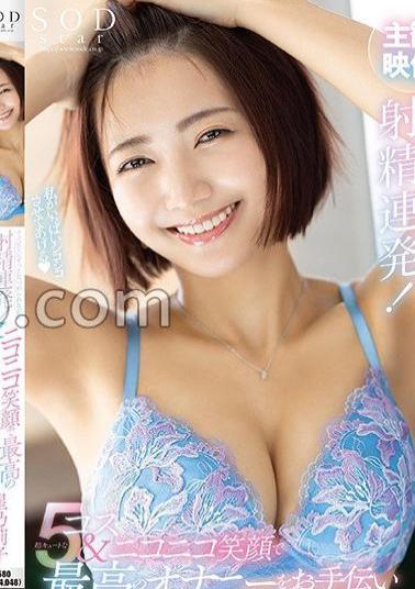 Mosaic STARS-963 Ejaculates Repeatedly While Being Stared At By Lycopene! Helping You With The Best Masturbation With Super Cute 5 Costumes And Smiling Face Riko Hoshino