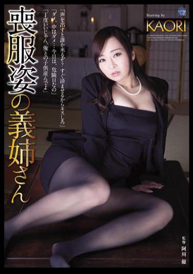 Mosaic SHKD-663 Of Mourning Figure Sister-in-law's KAORI