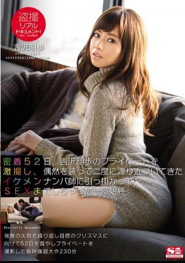 Mosaic SNIS-650 Voyeur Realistic Document!Adhesion 52 Days, Yoshizawa Transfer Discount A Private Akiho, Caught The Handsome Nampa Nurses That Have Been Approached Over Twice In The Guise Of A Chance, The Whole Story Was Chat SEX Madhesh