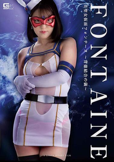 Mosaic GHMT-96 Beauty Saint Mask Fontaine Immoral Bonding Ceremony