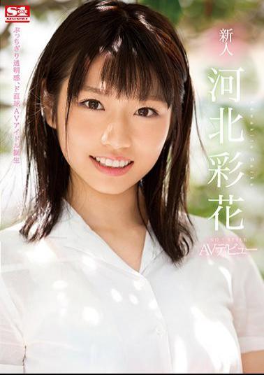 SSNI-190 Novelty No. 1 STYLE Aki Kawakita AV Debut