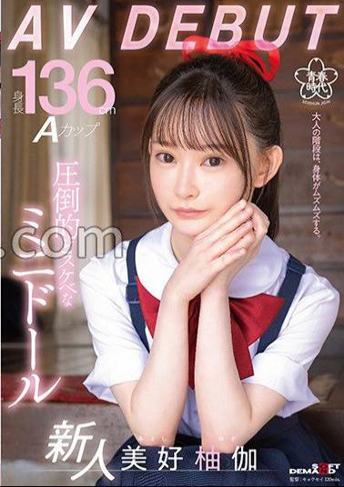 SDAB-268 Height 136cm A Cup Overwhelmingly Naughty Mini Doll Yuka Miyoshi AV DEBUT