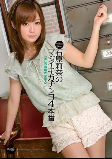 Mosaic IPZ-032 Gonzo Production Majiiki 4 Rina Ishihara
