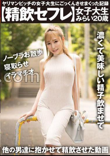 AKDL-256 Cum-drinking Sex Friend A Record Of Making A Slut College Girl Swallow Cum