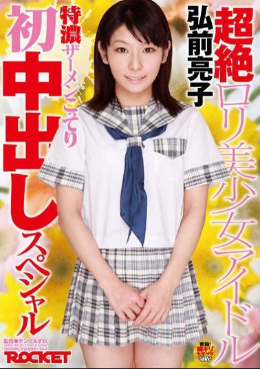 RCT-278 Special Ryoko Tokuno Pies Cumshot Kotteri First Girl Idol Hirosaki Lori Transcendence