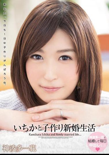 Mosaic WANZ-221 Make Children Married Life God Hata Ichihana And Ichika