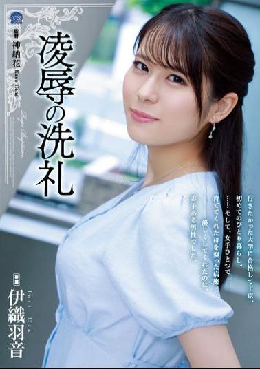 Mosaic SAME-033 Ryou's Baptism Hanon Iori