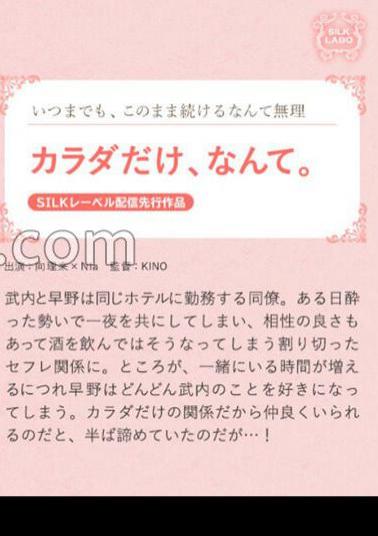 Chinese Sub SILKS-106 Only The Body, How.