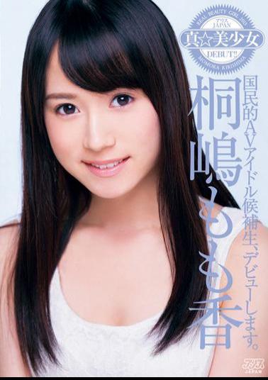 Mosaic DVAJ-0001 True  Pretty Kirishima Momoka