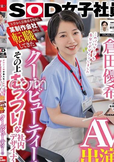 SDJS-215 Yuki Kurata, A Cool Beauty Who Majored In Art From University And Changed Jobs From A Certain Production Company, But Also A Sullen In-house Designer Who Joined The Design Department Mid-career For 3 Years, Appears In An AV!