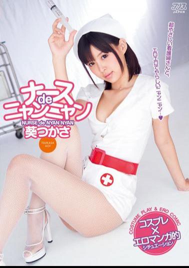 Mosaic DV-1435 Tsukasa Aoi Nurse De Pussy