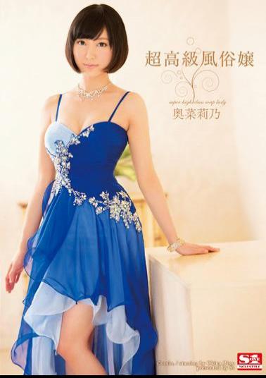 Mosaic SNIS-492 Super Premium Sex Miss Okina Rino