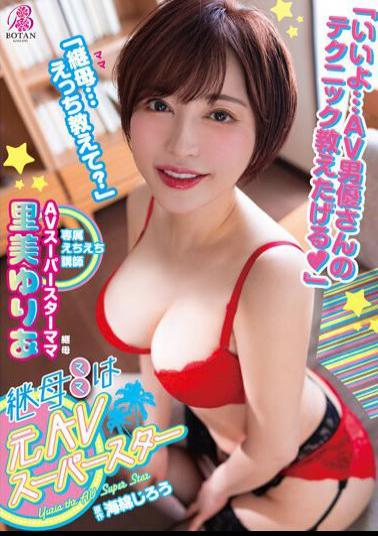 Mosaic VOTAN-019 Her Stepmother Is A Former AV Superstar. My Favorite Stepmother Was <Actually, A Super Popular Slut AV Actress>. Satomi Yuria