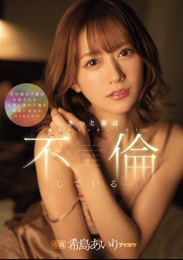 English Sub IPX-955 Surely My Wife Is Having An Affair With An Intern At Work. Airi Kijima