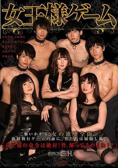 English Sub GRCH-239 Queen Game