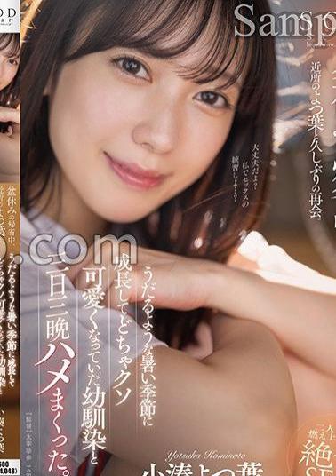 STARS-993 While Returning Home For The Obon Holiday, He Reunites With His Neighbor Yotsuha For The First Time In A While. During The Sweltering Hot Season, I Had Sex With My Childhood Friend Who Had Grown Up To Be Super Cute For Three Days And Nights. Kominato Yotsuha