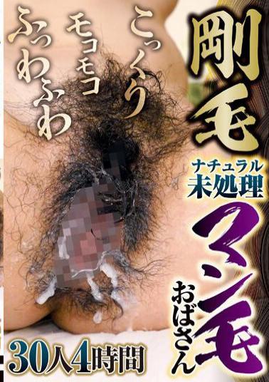 CVDX-559 30 Ladies With Fluffy, Fluffy, Natural, Unprocessed Pussy Hair, 4 Hours