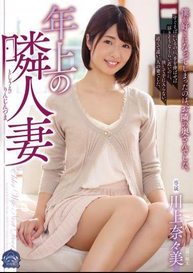 SHKD-767 Elder Older Wife Nana Kawakami