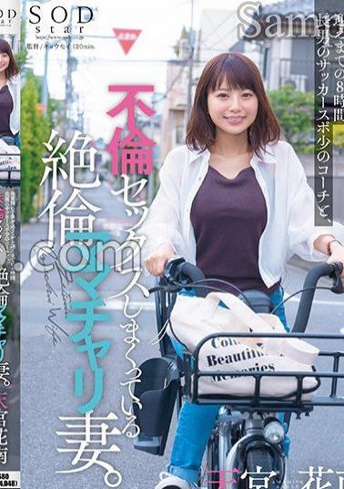 Mosaic STARS-999 8 Hours From When I Drop My Child Off At Nursery School Until When I Pick Him Up.My Wife Is Having Unfaithful Sex With My Eldest Son's Soccer Coach. Amamiya Kanan