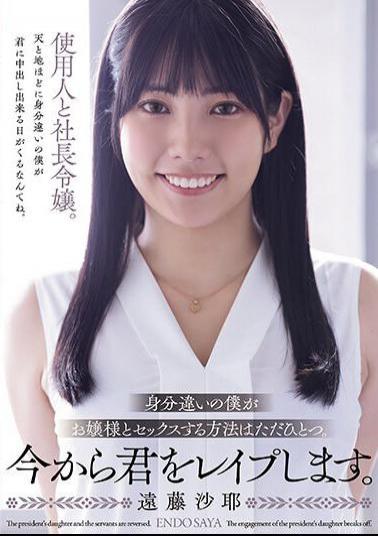 SAME-094 There Is Only One Way For Me, Who Has A Different Social Status, To Have Sex With A Young Lady. I'm Going To Rape You Now. Saya Endo