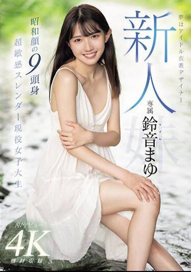 Mosaic MIDV-604 Newcomer's Dream Is Mayu Suzune, An Idol Costume Designer Who Makes Her AV Debut. Showa-era Face, 9-headed, Super Sensitive, Slender, Active Female College Student.