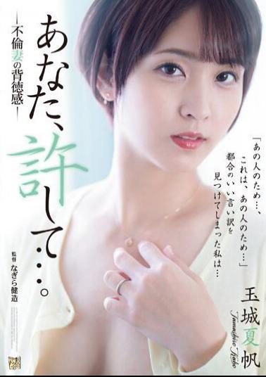 English Sub ADN-494 Please Forgive Me... An Unfaithful Wife's Sense Of Immorality Kaho Tamaki
