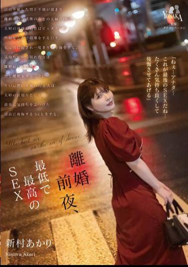 MOON-020 The Night Before Divorce, The Worst And Best Sex Akari Niimura