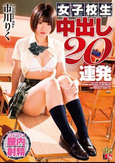 IESP-737 Riku Ichikawa Schoolgirl Creampies 20 Times In A Row