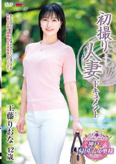 JRZE-179 First Shooting Married Woman Document Riona Kudo