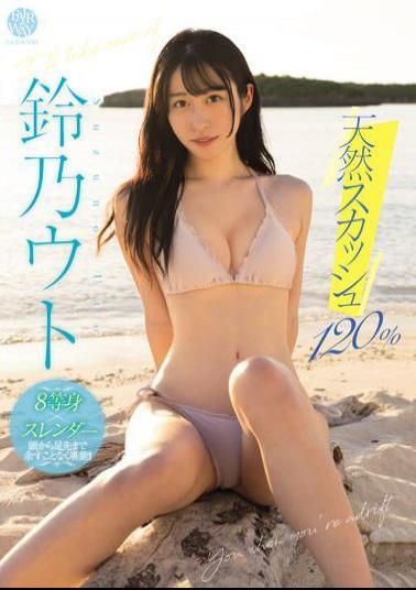 FWAY-007 120% Natural Squash Suzuno Uto