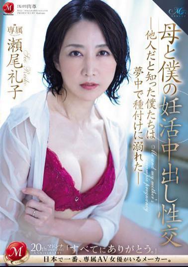 ROE-198 Mother And I's Creampie Sex During Pregnancy - When We Found Out It Was Someone Else, We Were Absorbed In Insemination - Reiko Seo