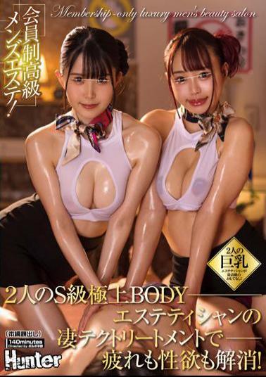 HUNTB-712 Membership-only Luxury Men's Beauty Salon! Relieve Your Fatigue And Sexual Desire With Amazing Treatments From Two S-class Top BODY Estheticians! Two Busty Estheticians Are The Best