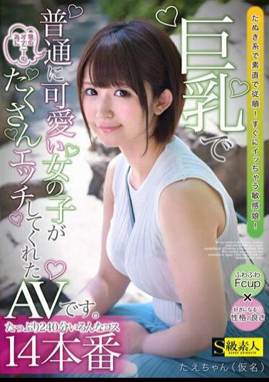 SABA-881 This Is An AV In Which A Normally Cute Girl With Big Breasts Does A Lot Of Sex For You To Masturbate. Tae-chan (pseudonym)