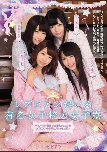 BBAN-117 Deliver The Day-to-day And Play Lesbian Realism Plenty In The Women's Dormitory Binaural Recording Of The Famous Girls' School There Are Lesbian