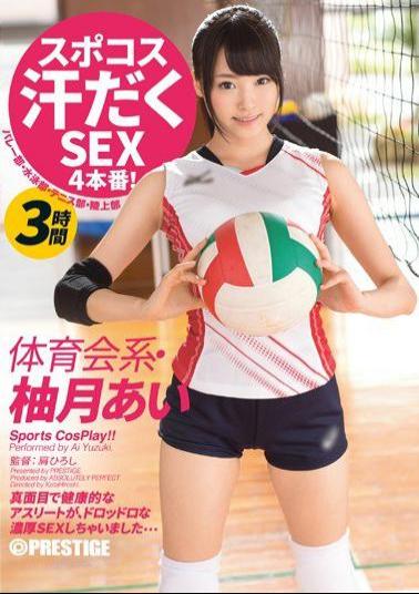 Mosaic ABP-349 Supokosu Sweaty SEX4 Production! Athlete-Yuzutsuki Love