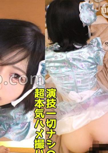 DDHP-048 Cheating Sex With A Chinese Maid Con Cafe Girl!