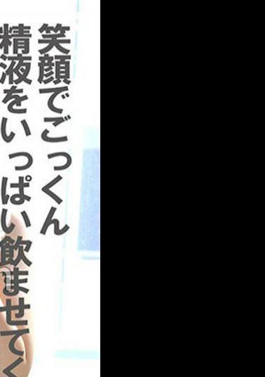 COM-367 Swallowing With A Smile Please Let Me Drink A Lot Of Semen