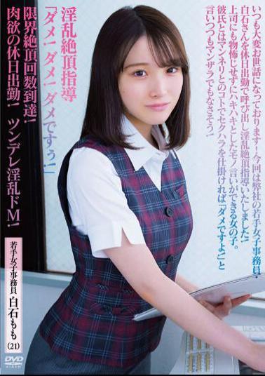 APAK-271 "No! No! No!" The Limit Number Of Climaxes Has Been Reached! Lewd Climax Guidance Carnal Holiday Work! Tsundere Lewd M! Young Female Office Worker Momo Shiraishi (21)