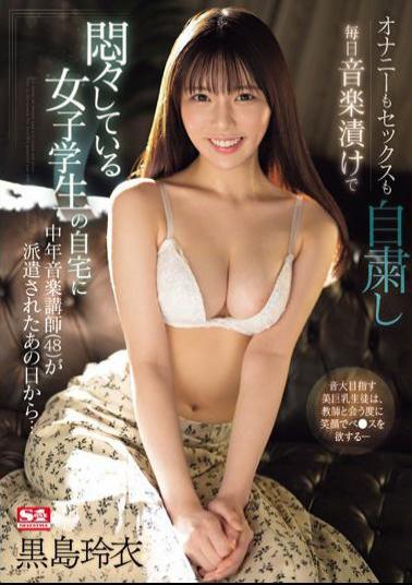 Mosaic SONE-062 Ever Since That Day When A Middle-aged Music Instructor (48) Was Dispatched To The Home Of A Female Student Who Refrained From Masturbation And Sex And Was Immersed In Music Every Day... Rei Kuroshima