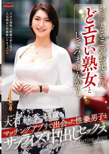 English Sub EUUD-43 Hey Brother, Why Don't You Look At Me As An Erotic Mature Woman? Surprise Creampie Sex With A Sexually Active Man She Met On A Matching App Saki Oishi
