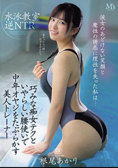 MVSD-591 I Lost My Mind Due To Her Innocent Smile And Devilish Seduction...A Beautiful Trainer Who Seduces A Middle-aged Man With Her Skillful Slutty Techniques And Naughty Waist Movements.Reverse NTR Akari Neo