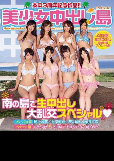 Mosaic HNDS-013 3rd Anniversary Of This Work!Out Beautiful Girl In The Island (Blu-ray Disc)